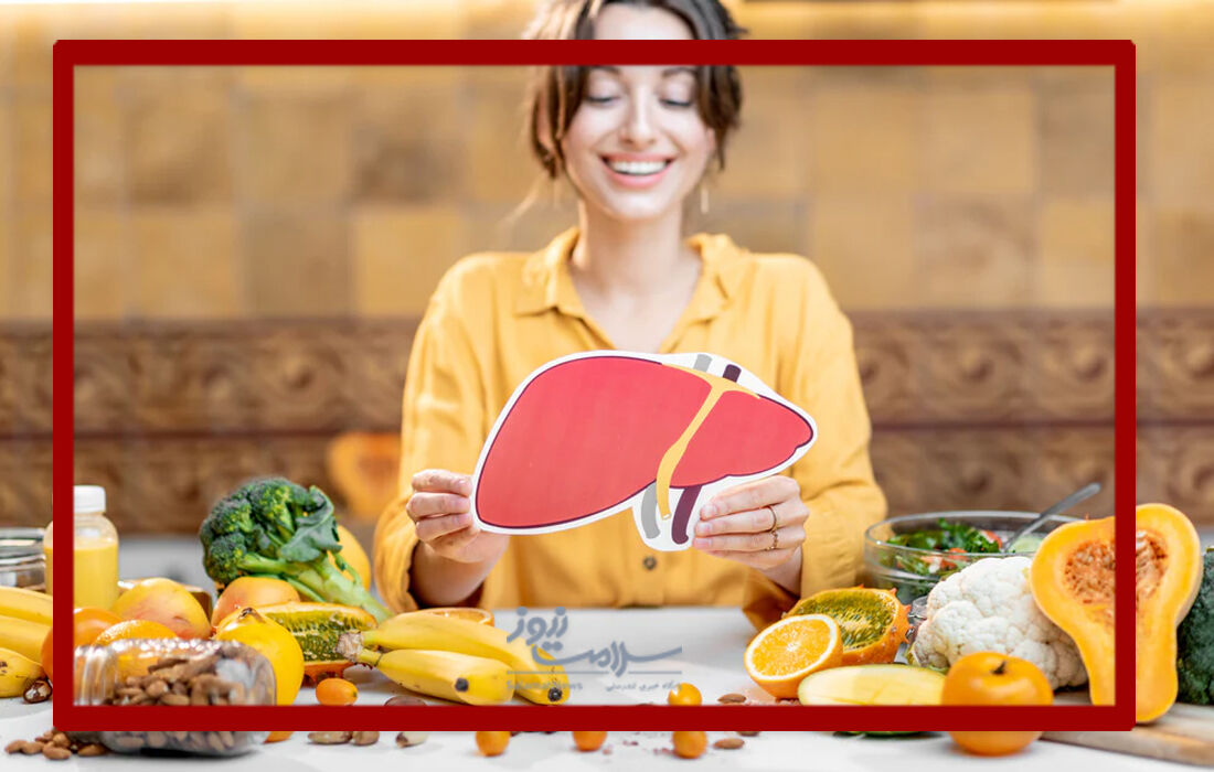 خوراکی های کبد پسند را بشناسید