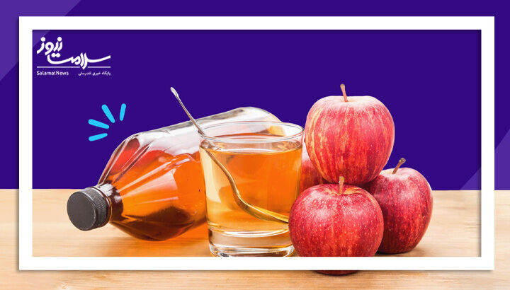 آبلیمو و سرکه سیب ناشتا؛ دشمن پنهان یا راهی برای لاغری؟