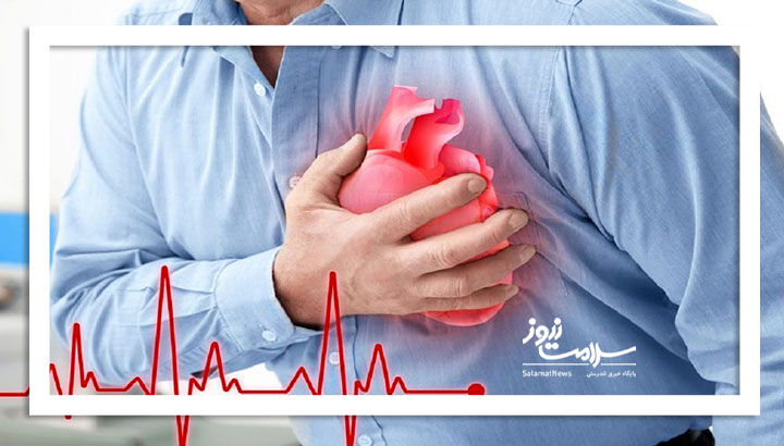 بیماری قلبی؛ قاتل خاموش جهان