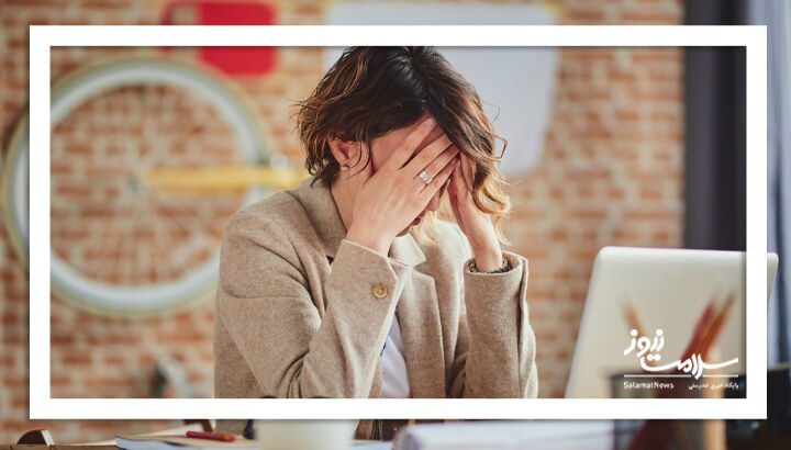 فرسودگی شغلی یا افسردگی پنهان؟