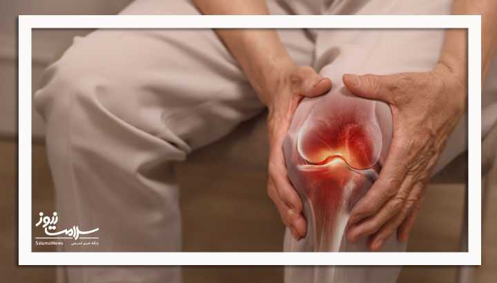 کشف مرحله «خاموش» آرتریت روماتوئید