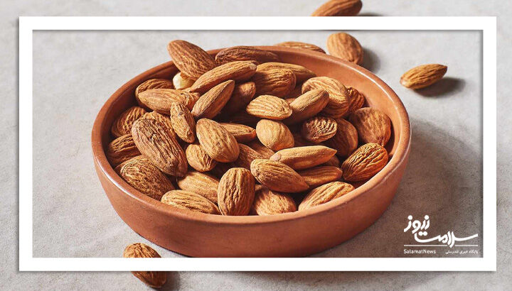 پوست بادام مضر است یا مفید؟