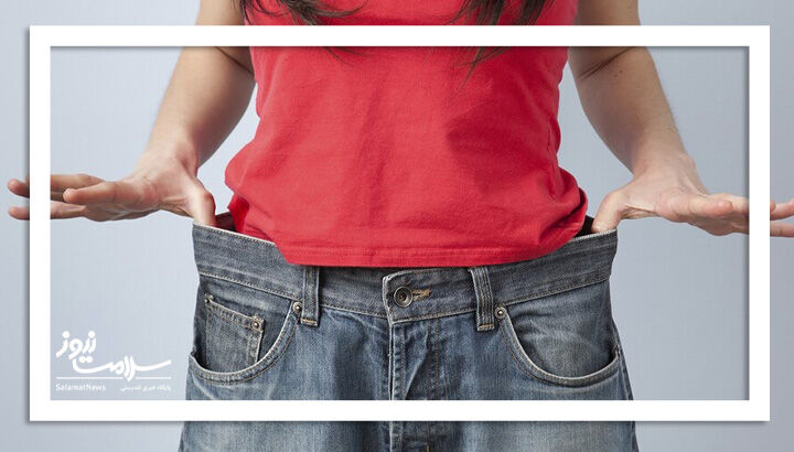 چرا وزن کم نمی‌کنیم؟