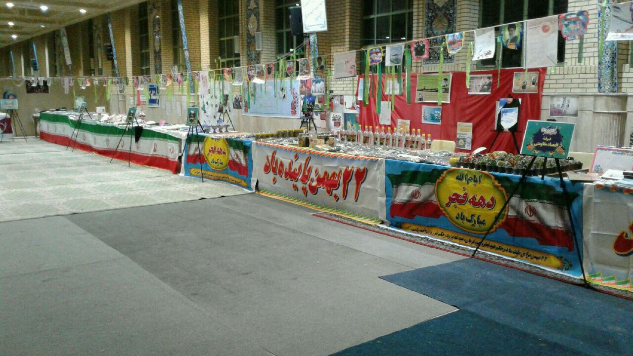 برگزاری نمایشگاه دهه فجر در شهرستان بویین میاندشت
