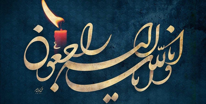 سرپرست هیأت هاکی استان اصفهان درگذشت