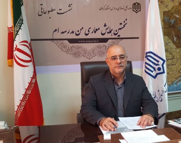 کرمان| تجهیز 70 درصد مدارس کرمان به سیستم ایمنی گرمایشی