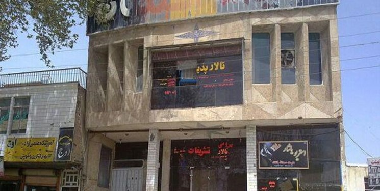 تهران| از سینما تا تالار تشریفات