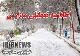 تعطیلی برخی مدارس استان مرکزی به دلیل سرما