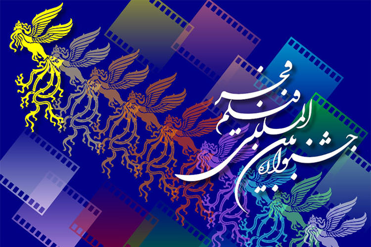 کرمانشاه| جشنواره فیلم فجر در کرمانشاه برگزار می‌شود