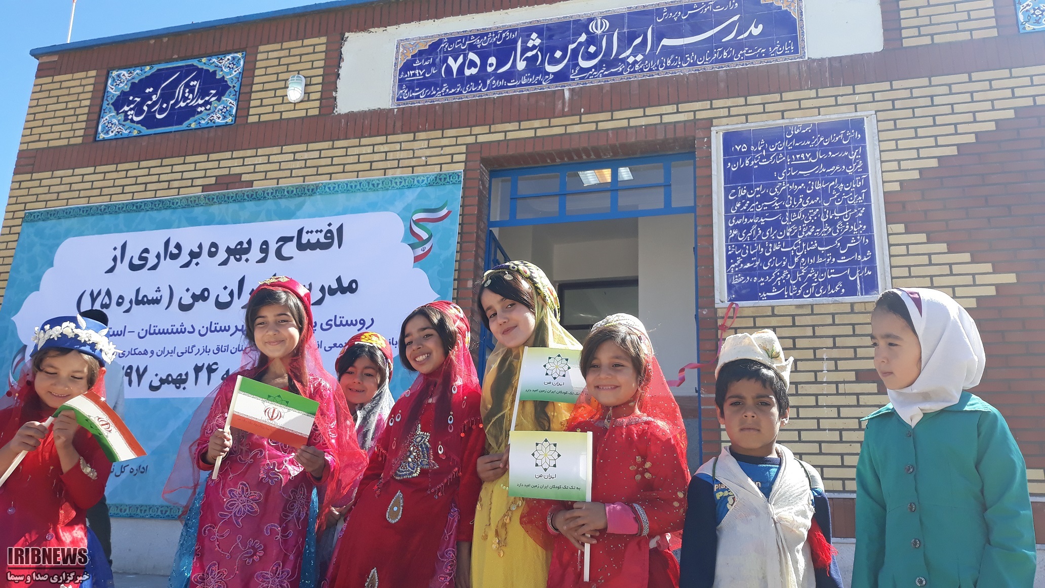 بوشهر| بهره برداری از چهار مدرسه خیرساز در سه روستای استان