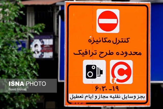 تهران|  آخرین مهلت ثبت‌نام طرح ترافیک خبرنگاری چه زمانی است؟