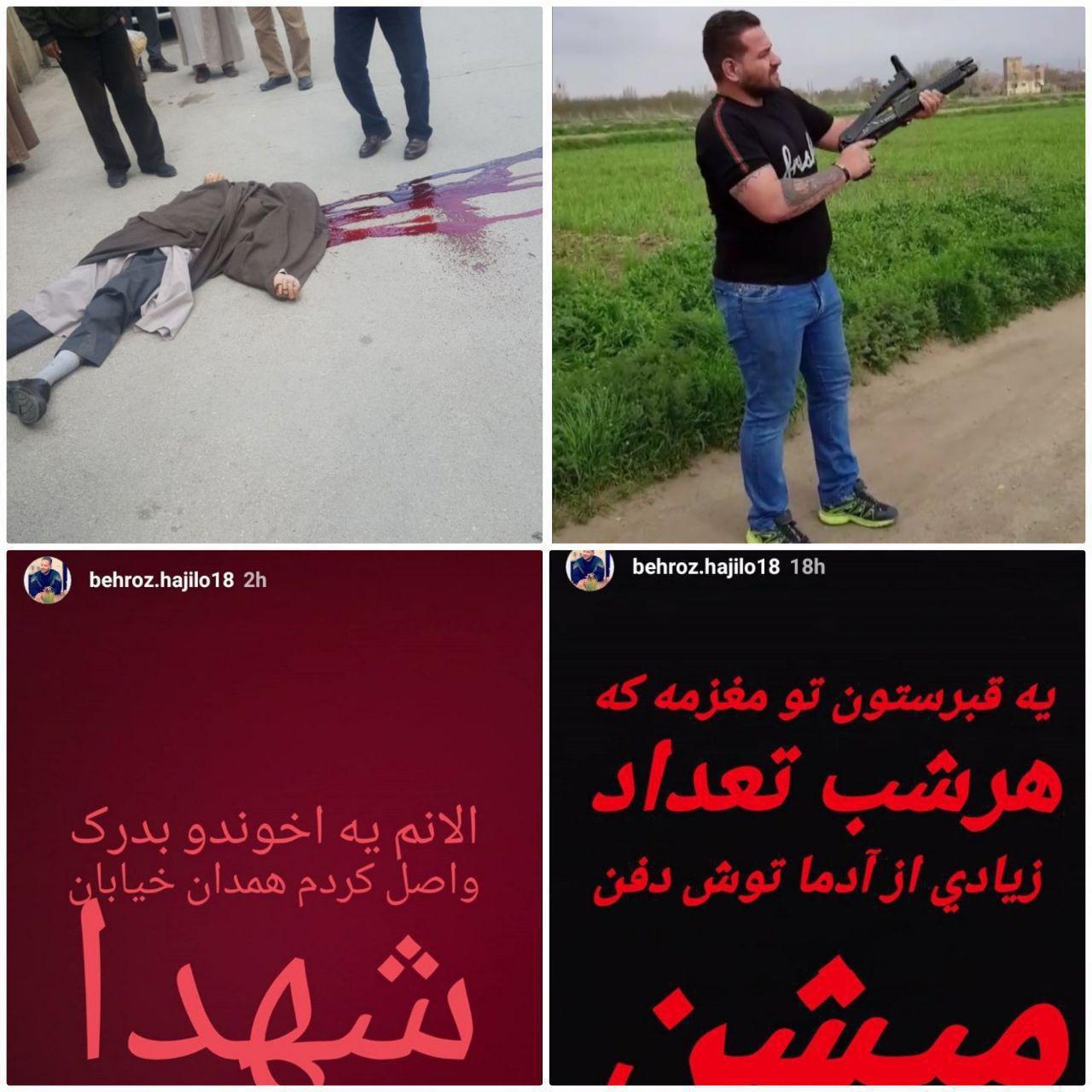 همدان| جزئیات  کشته شدن قاتل روحانی همدانی