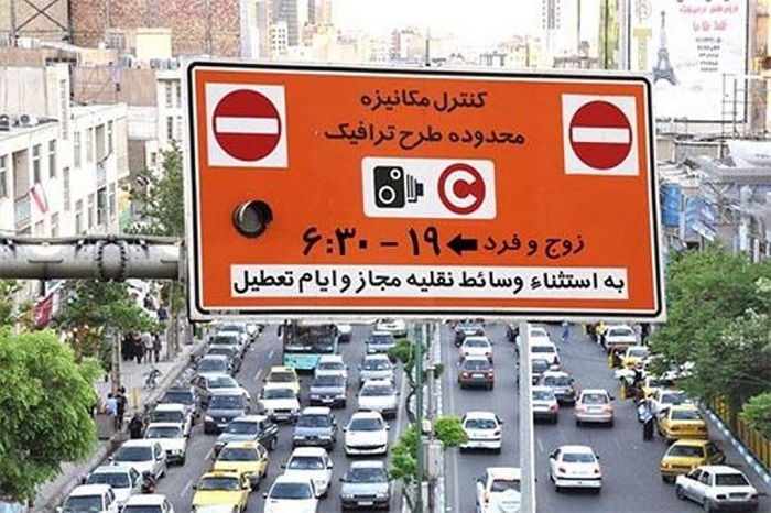 تهران| اعلام نرخ ورود به محدوده زوج و فرد