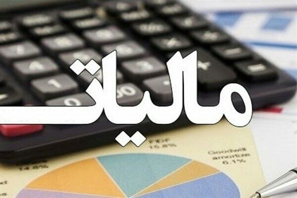کرمانشاه| فرصت بخشودگی ۱۰۰ درصدی جرایم مالیاتی فقط برای امسال است