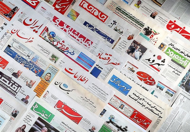 صفحه نخست روزنامه‌های چهارشنبه 24 مهر ماه