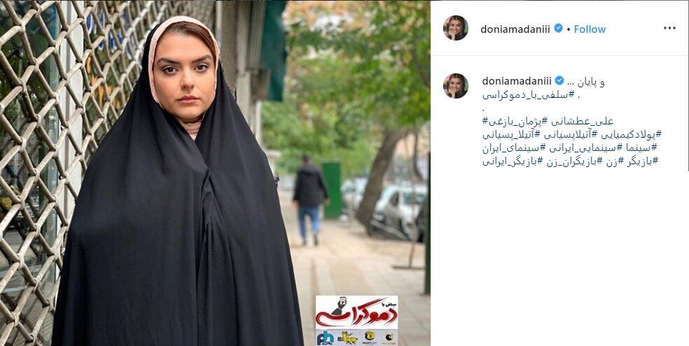 تصویری از دنیا مدنی در فیلم «سلفی با دموکراسی»