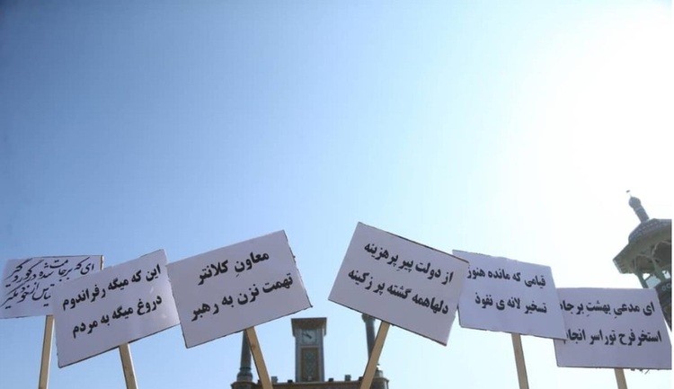 واکنش‌ها به "توهین" به "دولت" و "حسن روحانی" در قم
