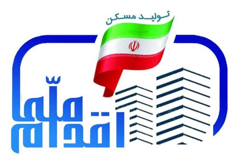 ثبت‌نام مسکن ملی در ۴ استان آغاز شد + شرایط ثبت نام