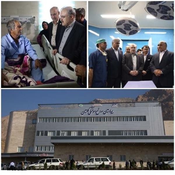 اولین و مجهزترین بیمارستان سوختگی غرب کشور در کرمانشاه افتتاح شد