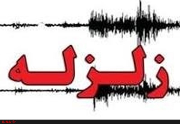لرستان| زلزله 3.5 ریشتری در خرم‌آباد