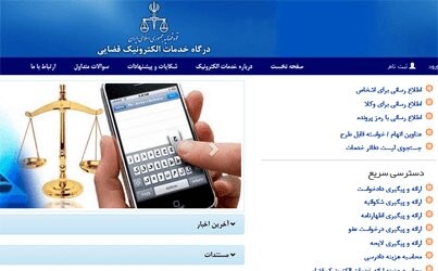اصفهان| ثبت نام یک و نیم میلیون اصفهانی در سامانه ثنا