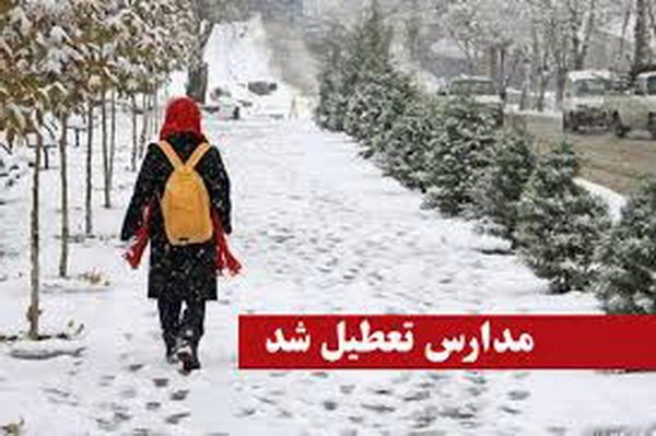 تعطیلی مدارس تبریز امروز در شیفت بعدازظهر یکشنبه 29 دی 98