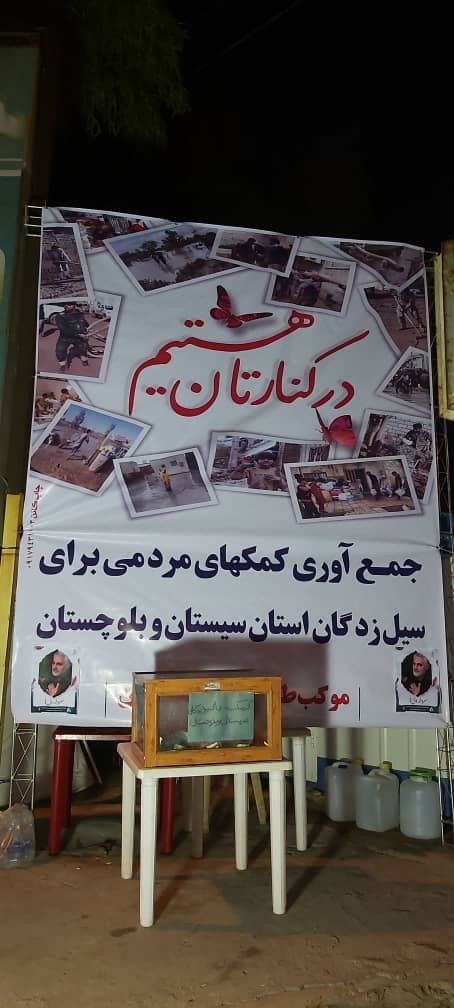 کهگیلویه و بویر احمد| اعزام نخستین کاروان کمک‌های مردمی گچساران به سیستان و بلوچستان