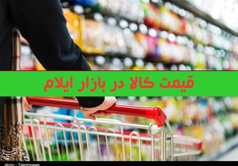 قیمت انواع میوه و تره‌بار و مواد پروتئینی در ایلام؛ سه‌شنبه ۱۵ ‌بهمن‌ماه + جدول