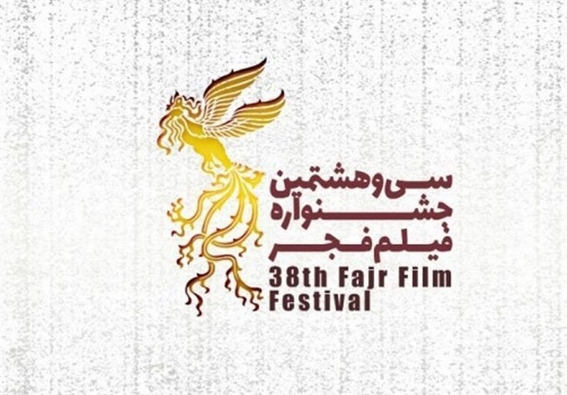۲۷۰۰ بلیت در دو روز ابتدایی جشنواره فیلم فجر اصفهان به فروش رسید