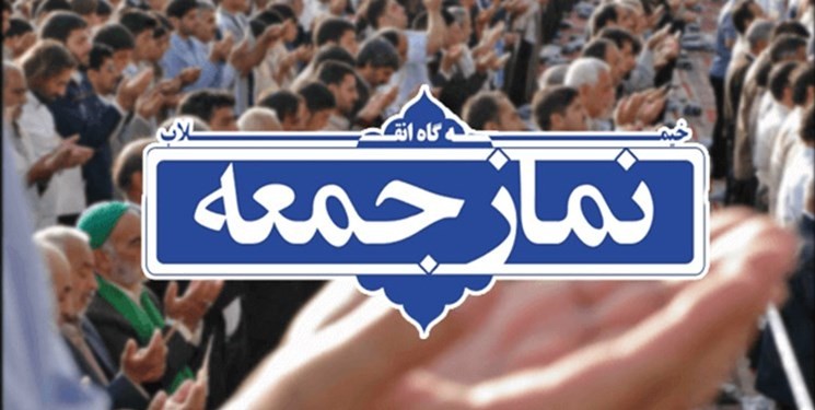 لغو برگزاری نماز جمعه در در تمام مراکز استان‌ها