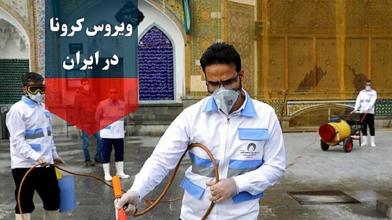 آخرین آمار کرونا در ایران؛ تعداد مبتلایان به ویروس کرونا به ۹ هزار نفر افزایش یافت