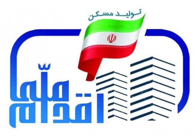ثبت نام مرحله دوم مسکن ملی در استان تهران آغاز شد