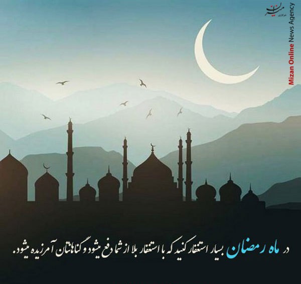 عکس پروفایل ماه رمضان | عکس نوشته تبریک ماه رمضان ۹۹