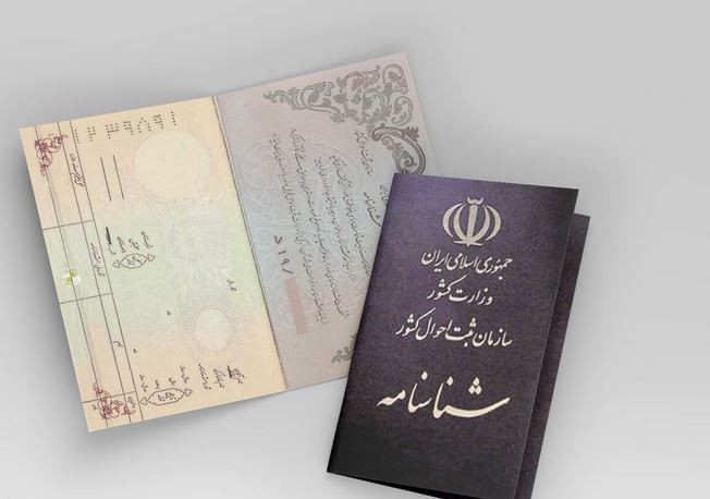 ﻿ آیین نامه اعطای تابعیت به فرزندان زنان ایرانی تصویب شد