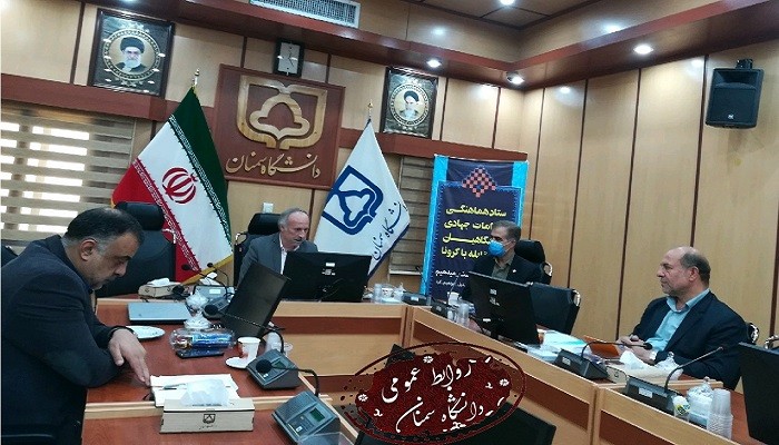 ششمین جلسه ستاد هماهنگی اقدامات جهادی دانشگاهیان دانشگاه سمنان برگزار شد
