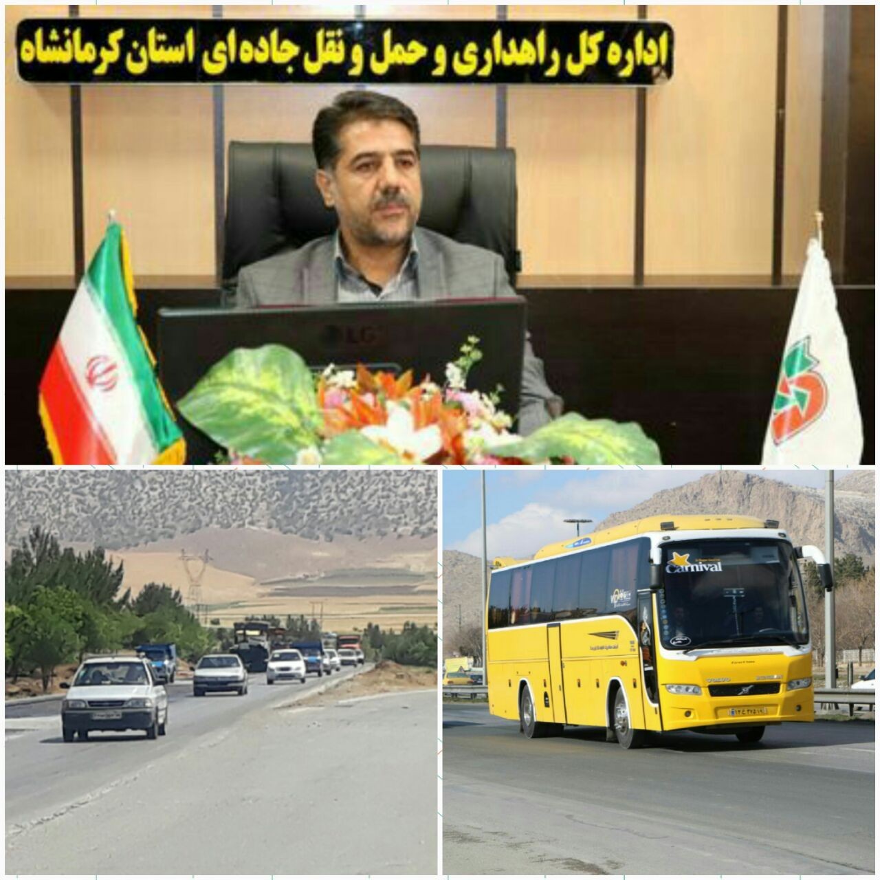 روزانه حدود ۴۴۲ هزار تردد در کرمانشاه ثبت شد