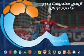 ویدئو / گل‌های هفته بیست‌ودوم لیگ برتر فوتبال ایران