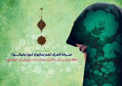 تبریک روز عفاف و حجاب ۹۹ + پیام و عکس