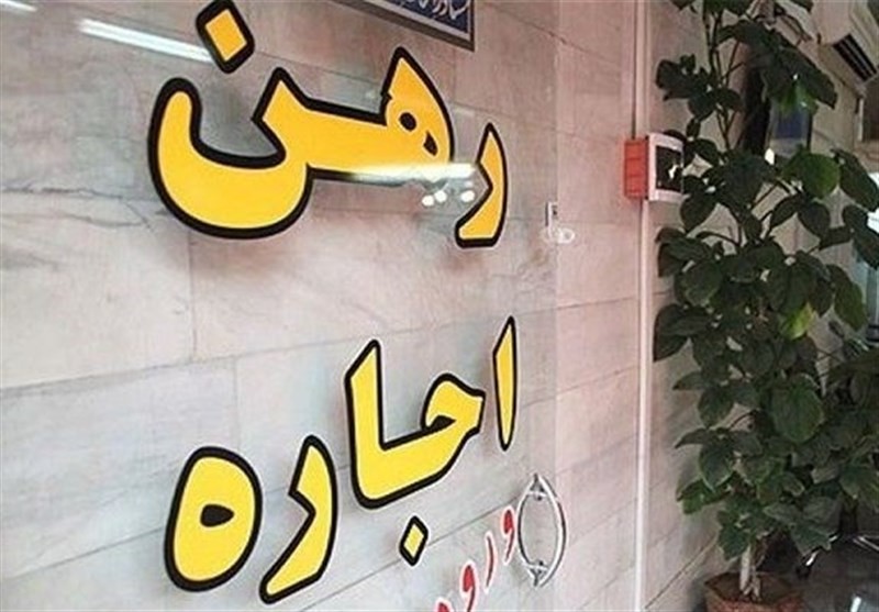 تکذیب افزایش ۸۰۰ درصدی نرخ اجاره‌بها در کرمانشاه/ ۱۵۰ مشاور املاک متخلف جریمه‌های سنگین شدند