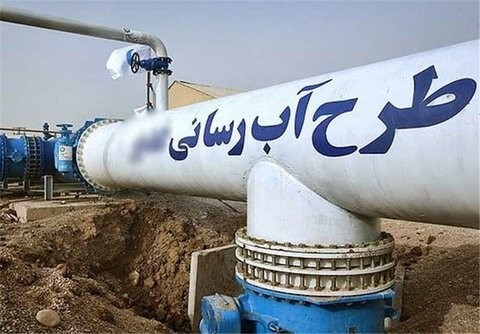 با حضور وزیر نیرو طرح تامین آب پایدار ۳۲ روستا در اصفهان به بهره برداری رسید