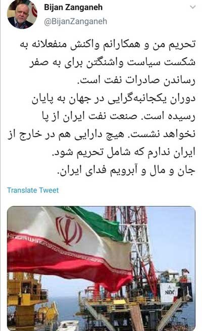 زنگنه: دارایی خارج از ایران ندارم که تحریم شود