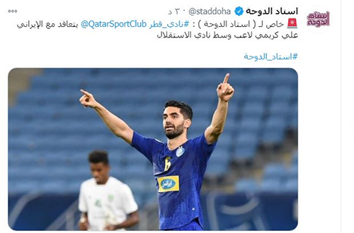 باشگاه قطر با علی کریمی قرارداد امضا کرد