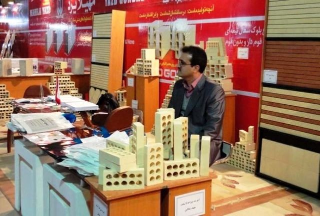 حضور شرکت‌های 10 استان کشور در نمایشگاه جامع صنعت ساختمان اصفهان