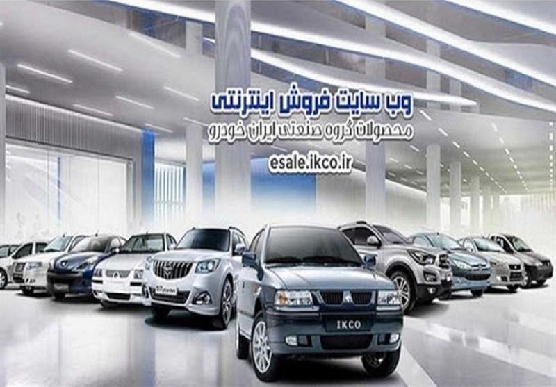 زمان قرعه‌کشی مرحله هفتم طرح فروش فوق‌العاده ایران خودرو مشخص شد