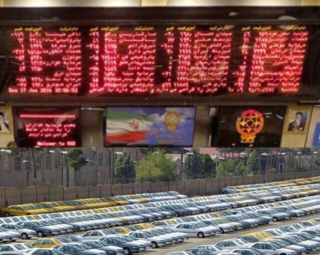شرایط خرید خودرو در بورس