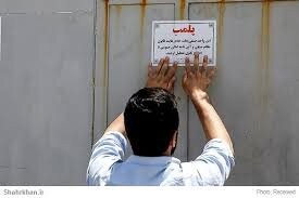 ﻿ اجرای طرح ساماندهی باغ تالارها و سالن های پذیرایی در تهران/ پلمب هفت واحد صنفی متخلف