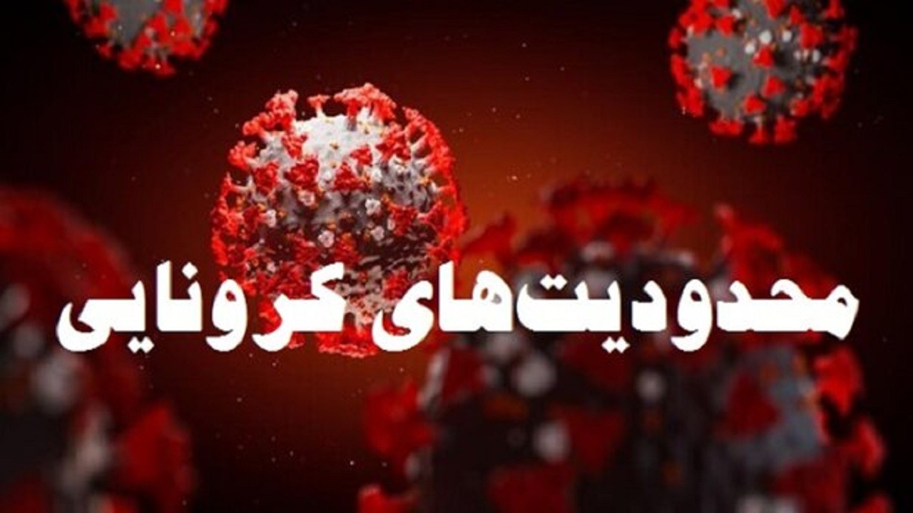آخرین وضعیت مبتلایان کرونای انگلیسی در مشهد/ویروس جهش یافته جولان می‌دهد