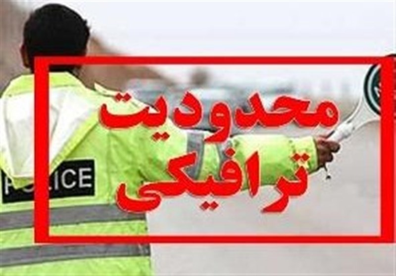 جزئیات محدودیت‌های ترافیکی شبهای قدر در استان اصفهان اعلام شد
