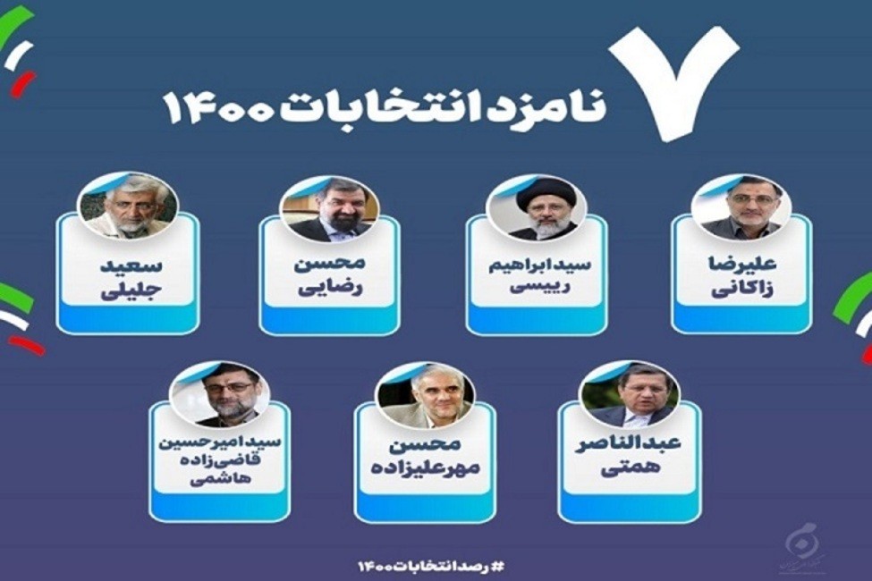 جزئیات برنامه‌های تبلیغاتی نامزد‌ها امروز شنبه ۸ خرداد