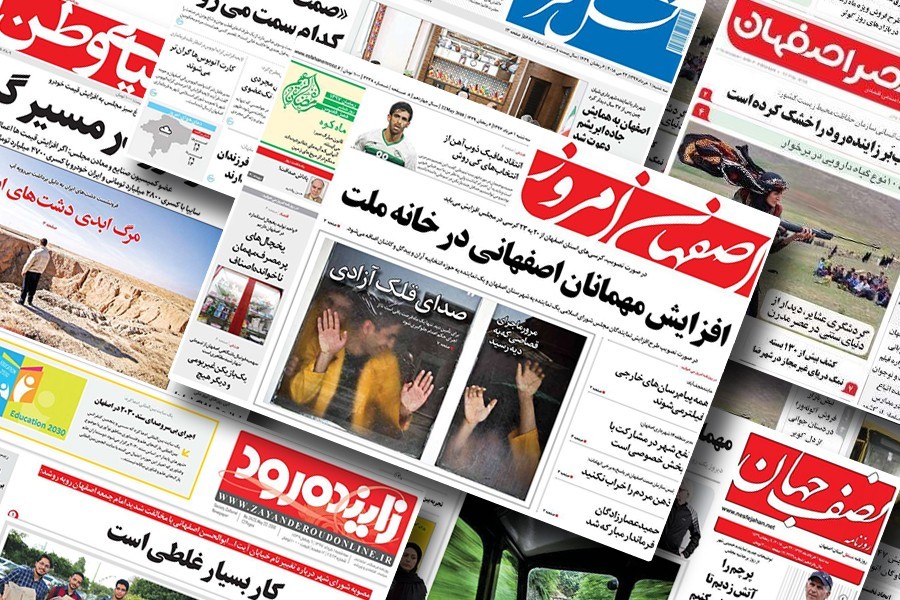 صفحه نخست روزنامه‌های امروز چهارشنبه 12 خرداد 1400